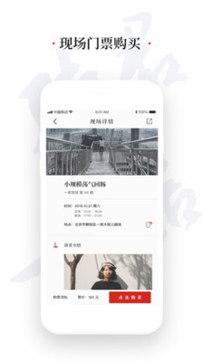一席2023  v4.5.0图2