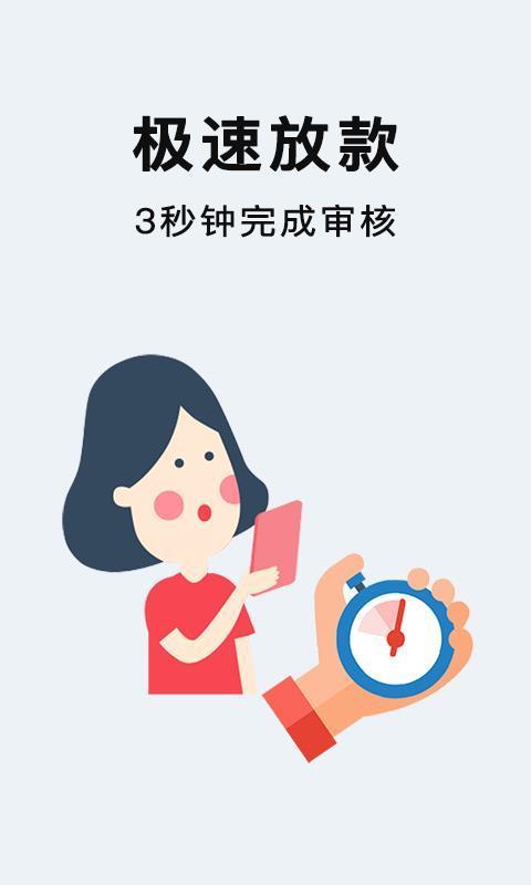 小金库借款app下载安装免费  v1.0图1