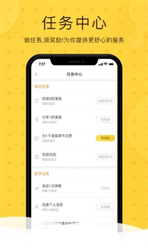 北北北砂漫画2024  v1.0.0图3