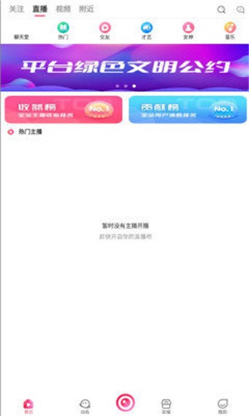 星月同城约爱只为君来  v1.0.0图3