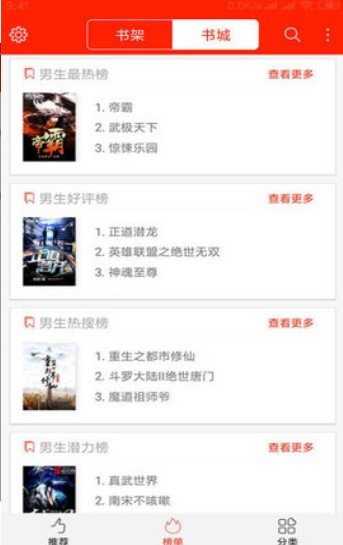 私密书库安卓版下载安装