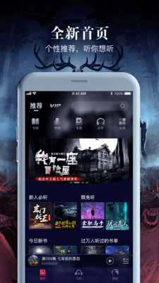 乌鸦听书软件免费下载苹果  v1.1.5图2