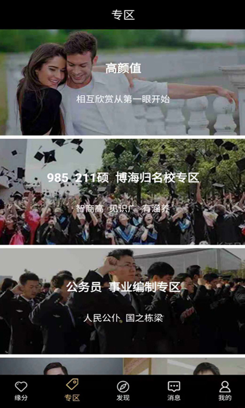莱莱婚恋2024