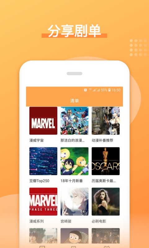 日剧吧下载安装