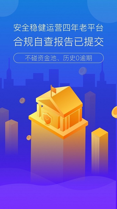 滚雪球网贷安卓版  v1.6.2图1