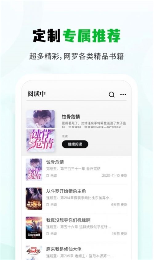 小书森app官方下载  v1.2.0图2