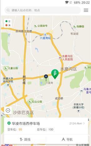 乌鲁木齐停车