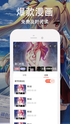 王权漫画手机版免费阅读下载安装最新版  v3.87.09图2