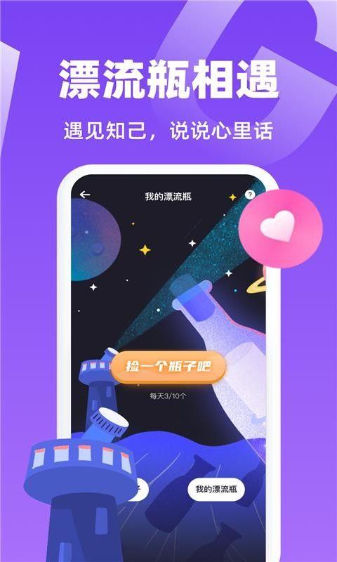唯一聊天软件下载免费版安装苹果手机