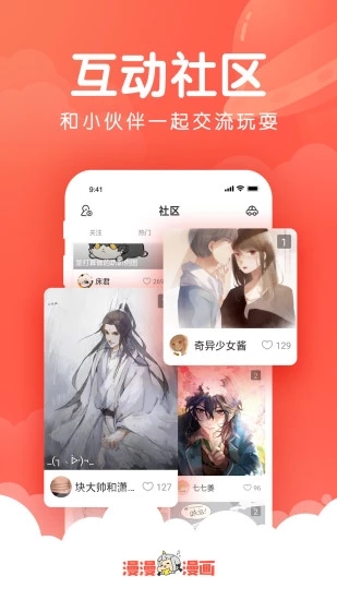 韩漫吧免费版下载安卓苹果版安装