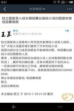 轻之国度小说官网在线阅读  v4.2.0图2