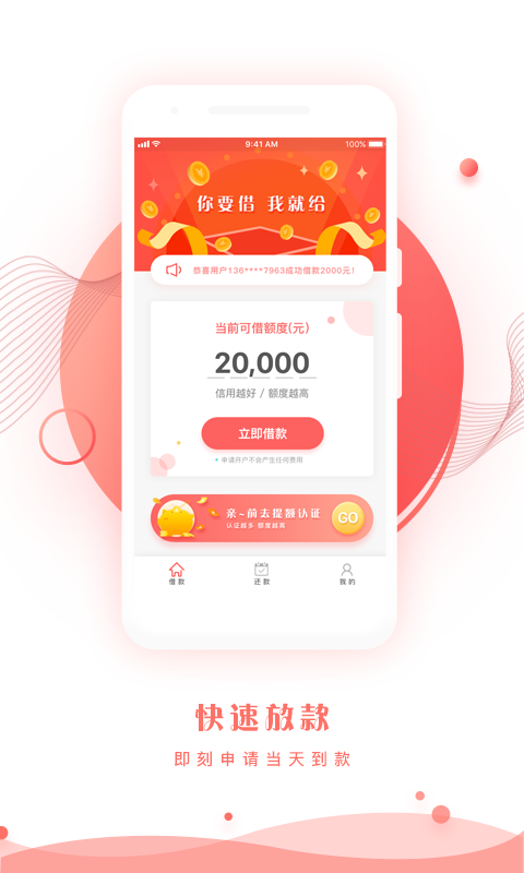 秒出米app官网下载
