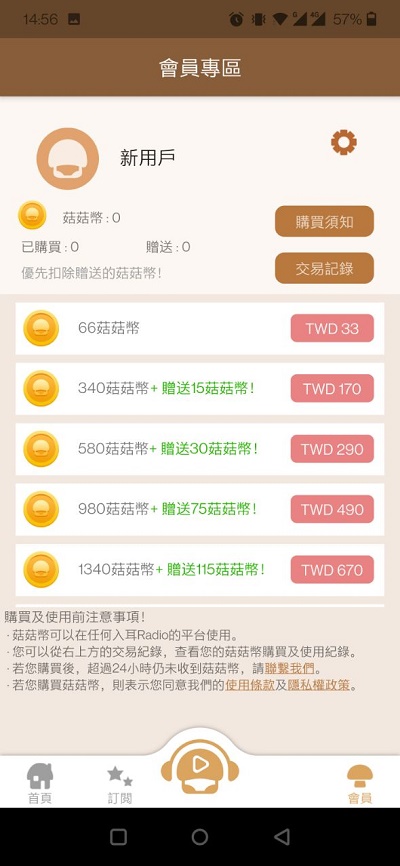入耳Radio最新版  v1.0.6图4