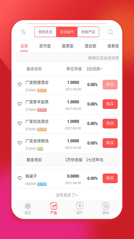 坤元基金app下载安装官网最新版苹果