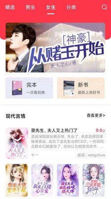 阅灵小说手机版免费阅读下载全文