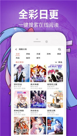 jmcomic3安卓版  v1.0图1