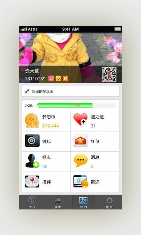 时间区块链梦想汇最新版本