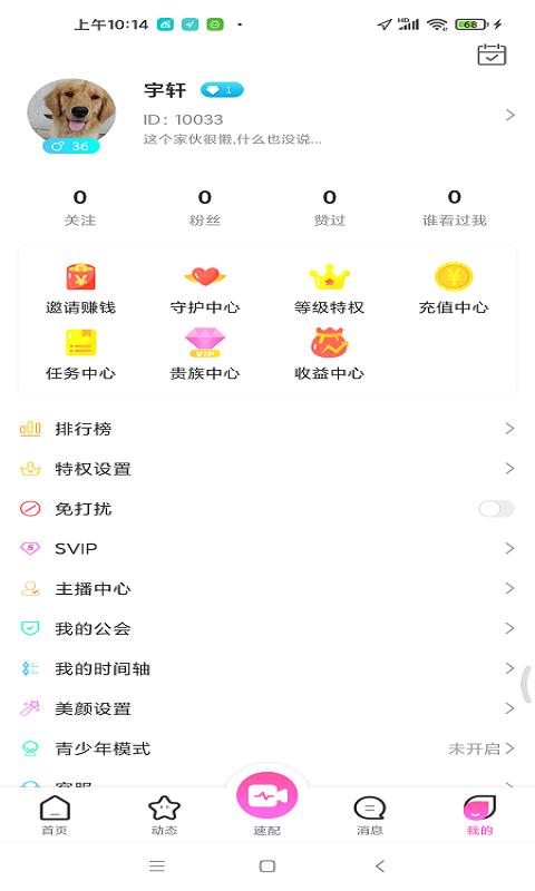 飞遇世界