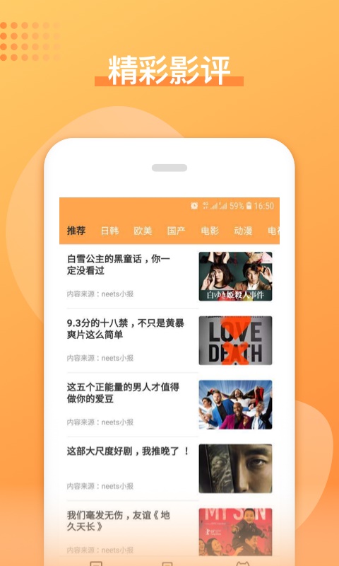 日剧吧最新版本下载安装苹果版官网  v1.0.0图2