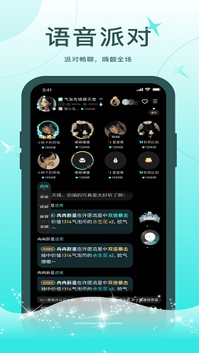 轻欢语音免费版在线听小说下载安装  v1.0.0图1