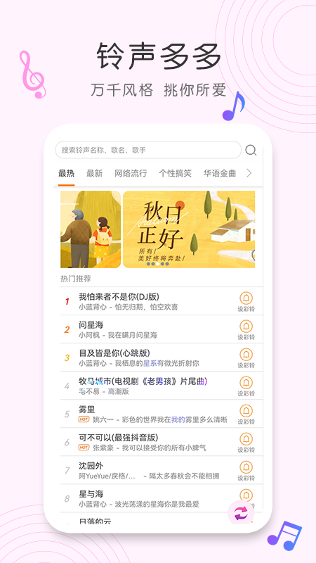 歌曲识别神器下载安卓  v1.0.0图2