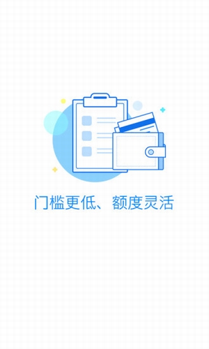 真香贷手机版下载  v1.0图2