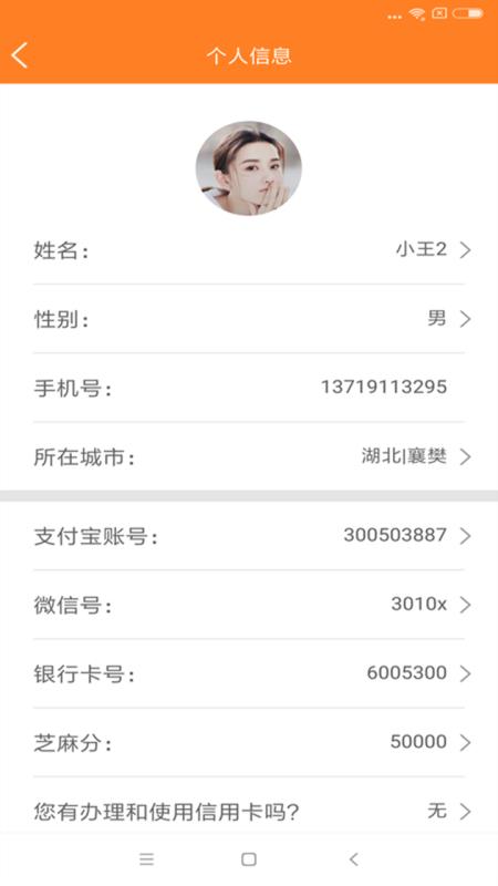 急钱宝最新版  v1.1.9图1
