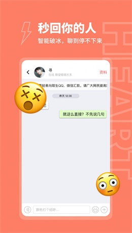 粘糕交友手机版  v1.0.0图1