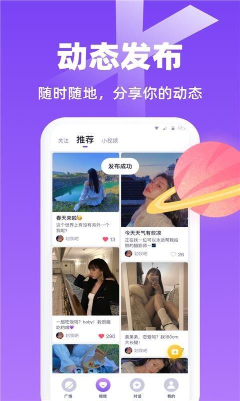 唯一聊天软件下载免费版安装苹果手机  v1.0图2