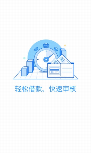 真香贷手机版下载