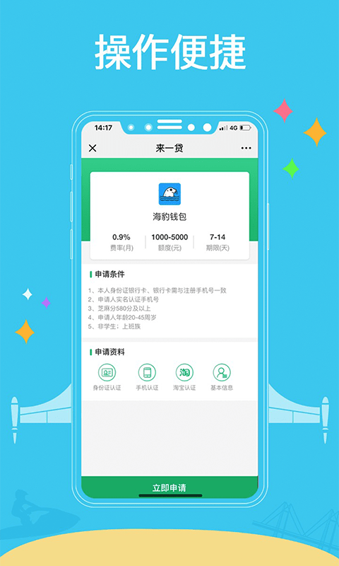 来一贷手机版  v1.0.1图1