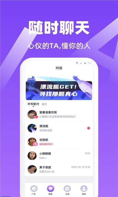 唯一聊天软件下载免费版安装苹果  v1.0图1