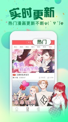 次元漫画安卓版最新版本