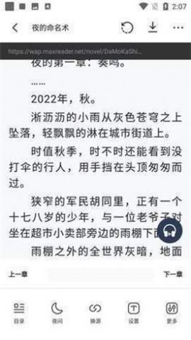 31看书网安卓版  v1.0图3
