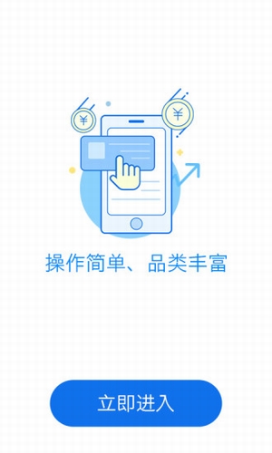 真香贷手机版下载  v1.0图1