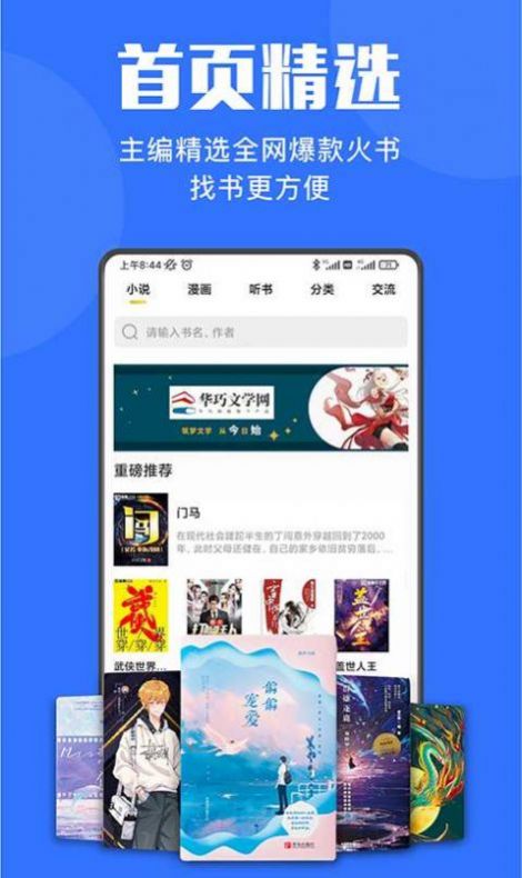 小巧快搜最新版下载安装苹果11