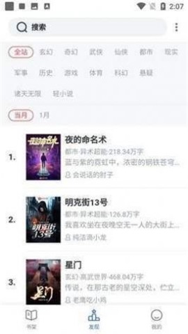 31看书网安卓版  v1.0图2
