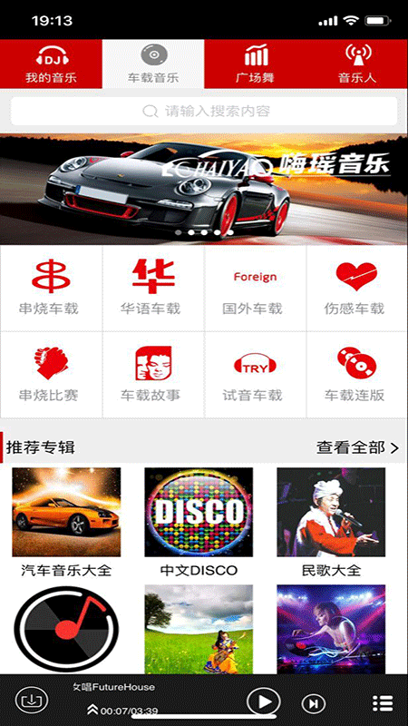 嗨瑶音乐视频网站在线观看下载安装手机版
