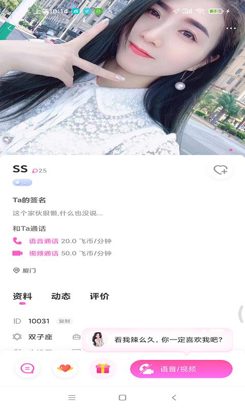 飞遇世界  v1.0图1