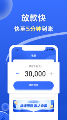 极融借款官网登录