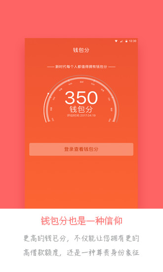 在线借款app  v1.0图3