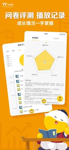 牛听听p1s和001p  v2.3.3图2