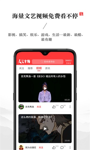 文艺中国手机版  v1.0.0图3