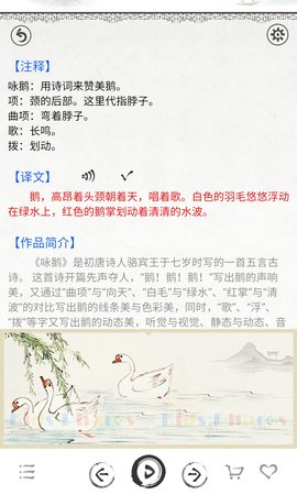 小学必背古诗词80首视频  v3.9图1