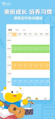 牛听听官网店  v2.3.3图1