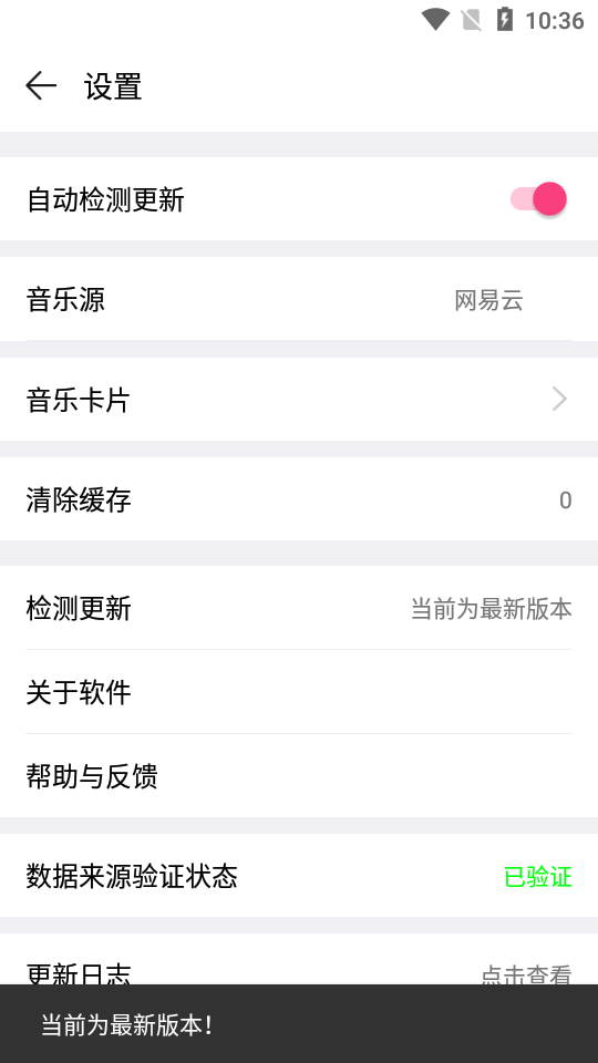 Blue音乐最新版  v1.0图3
