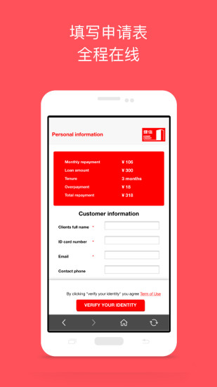 捷信福贷app下载官网安装苹果版  v1.5图3