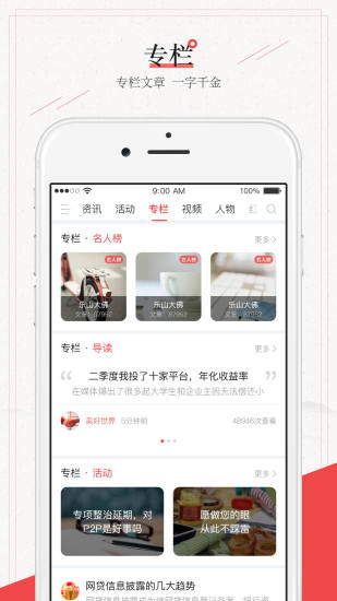 网贷天下最新版  v2.0.0图2