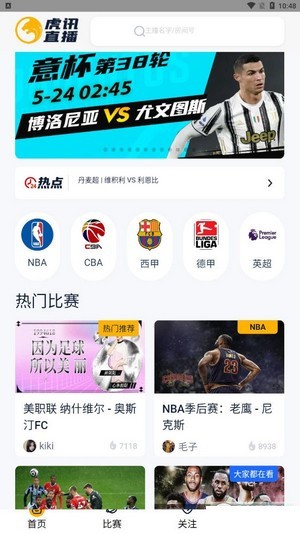 虎讯直播cba总决赛视频在线观看下载手机版