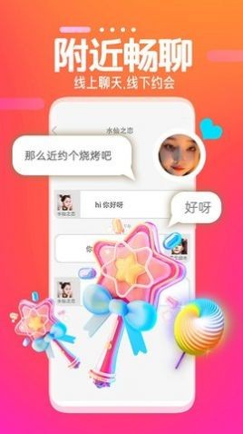 同城伴聊约会手机版下载  v1.0图2